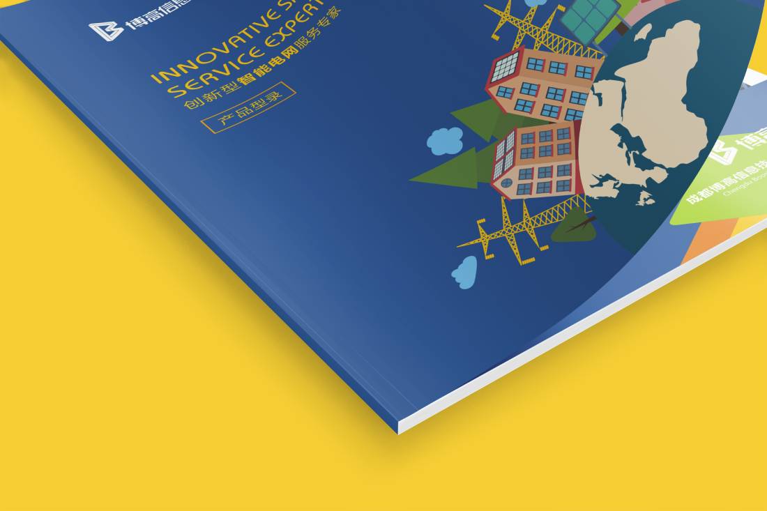 玉树市画册设计给我们现实生活带来方便